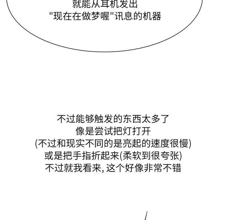 漫画《情事物语UP》第49话第21张图