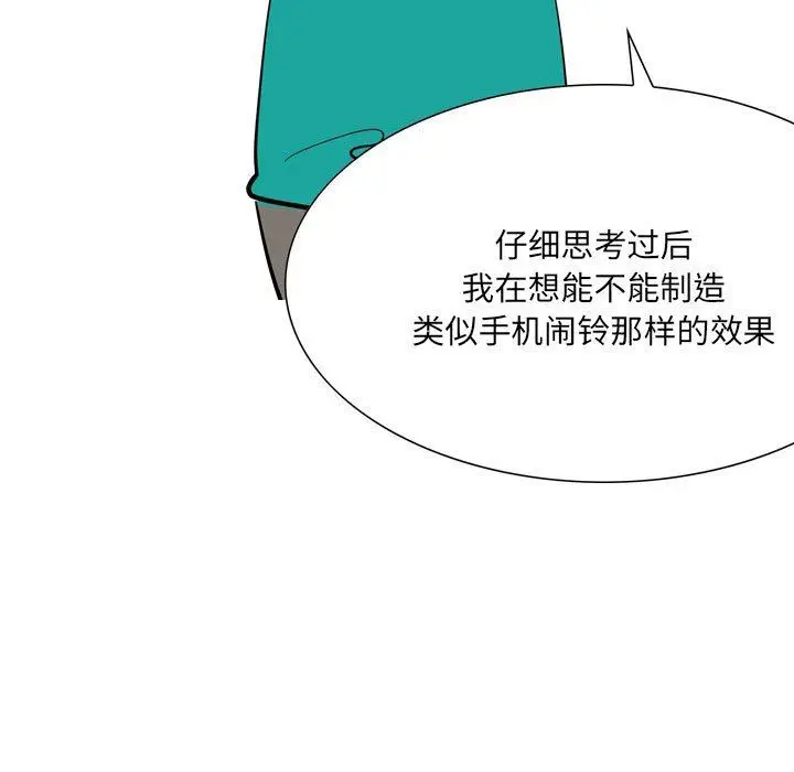 漫画《情事物语UP》第49话第23张图