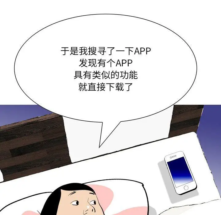 漫画《情事物语UP》第49话第24张图