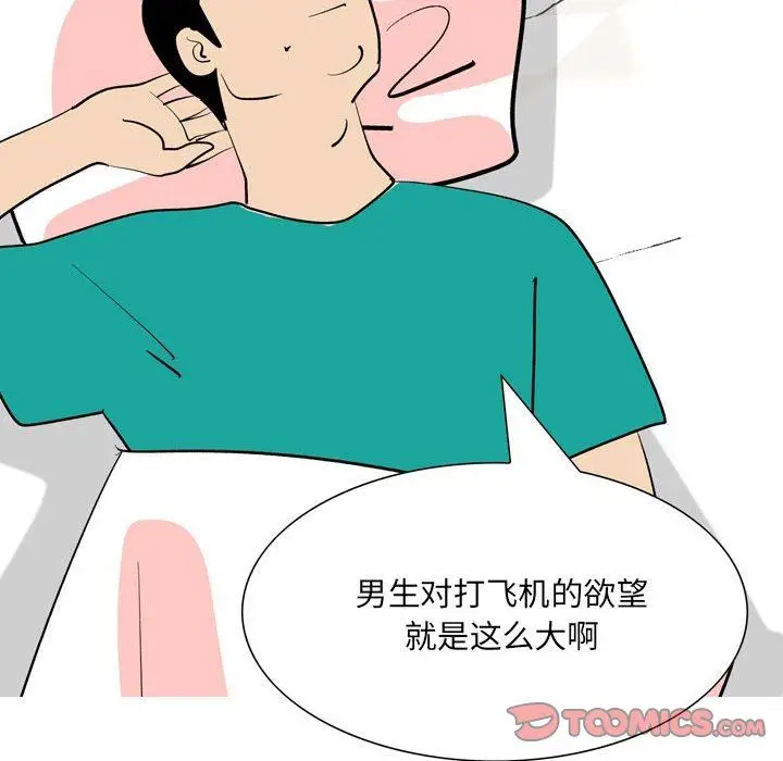 漫画《情事物语UP》第49话第25张图