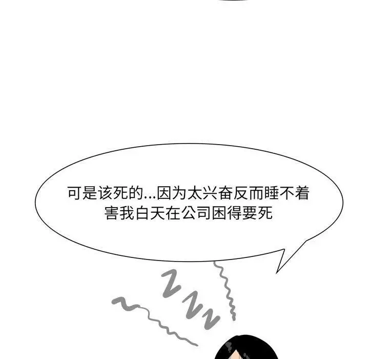 漫画《情事物语UP》第49话第26张图