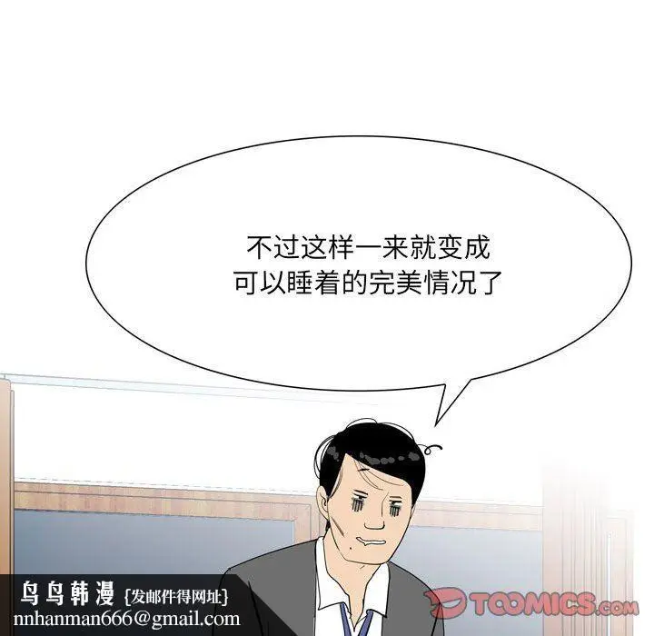 漫画《情事物语UP》第49话第28张图