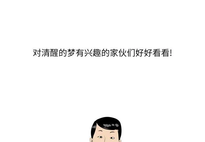 漫画《情事物语UP》第49话第3张图