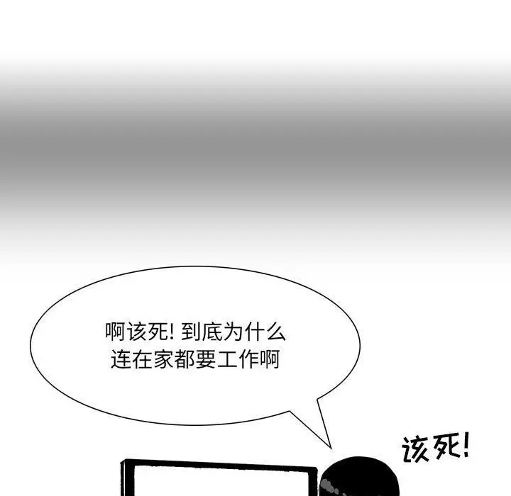 漫画《情事物语UP》第49话第32张图