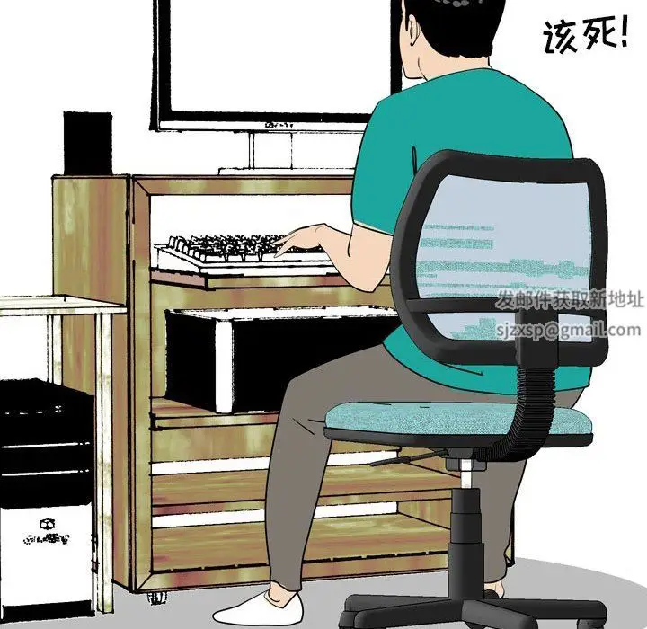 漫画《情事物语UP》第49话第33张图