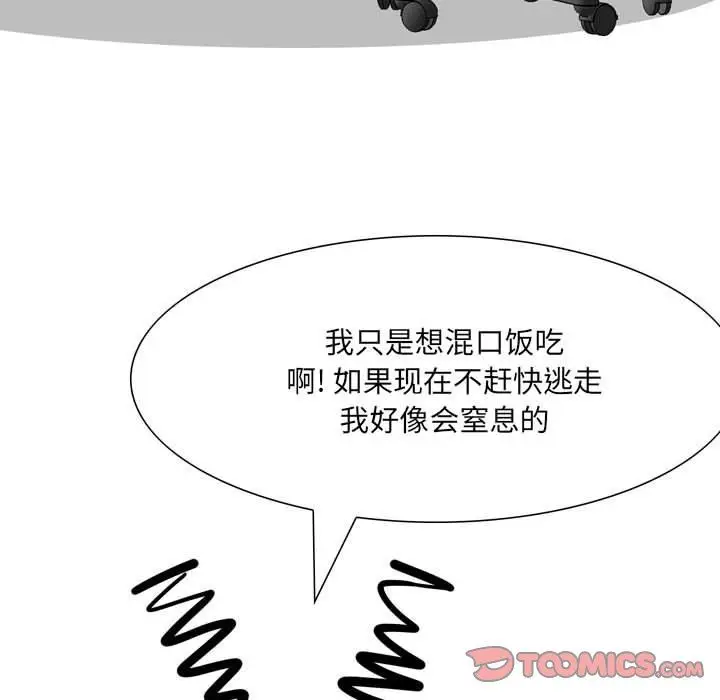 漫画《情事物语UP》第49话第34张图