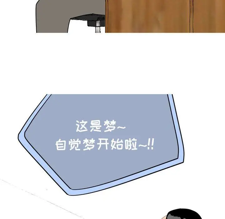 漫画《情事物语UP》第49话第36张图
