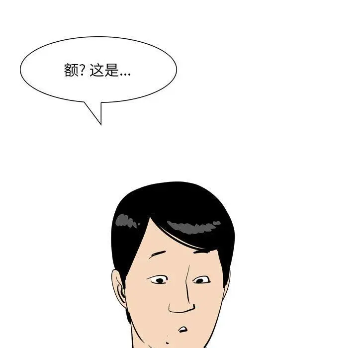 漫画《情事物语UP》第49话第38张图