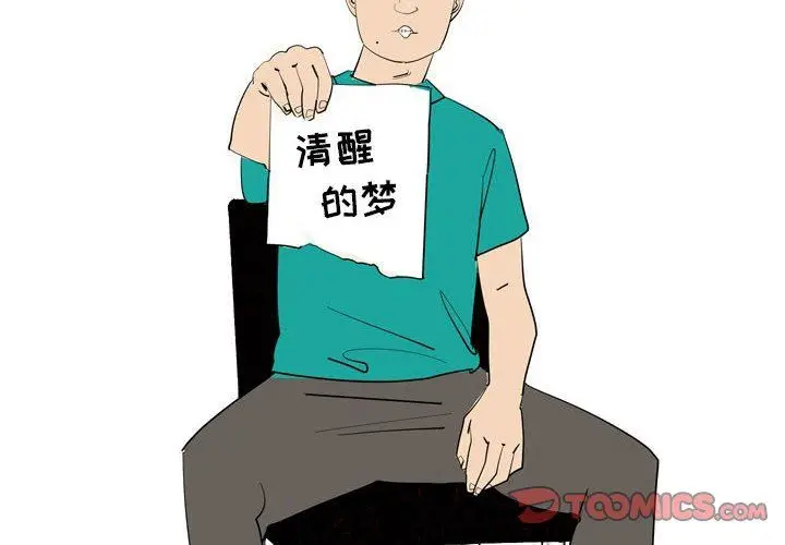 漫画《情事物语UP》第49话第4张图