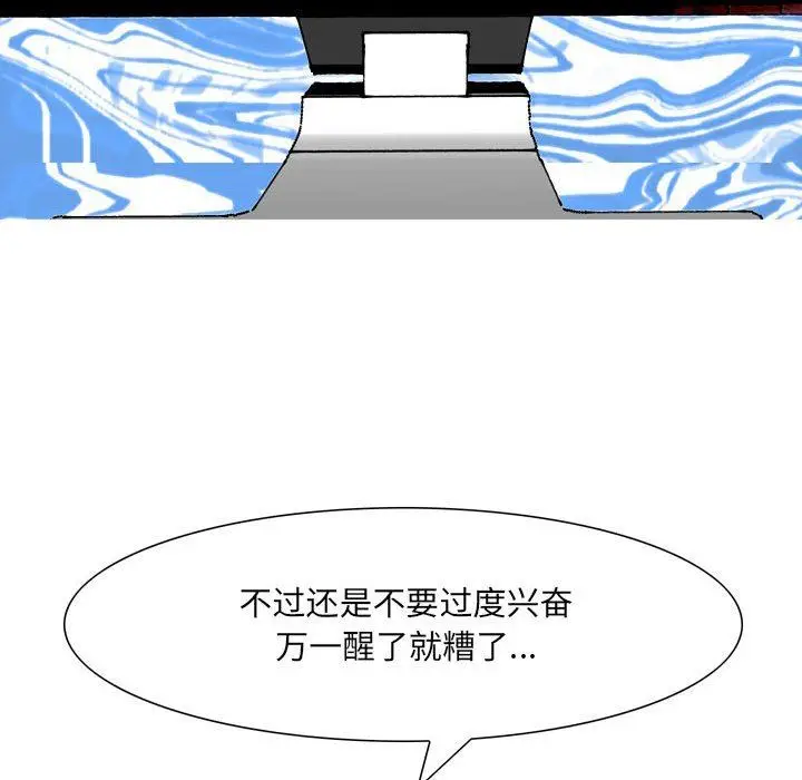 漫画《情事物语UP》第49话第42张图