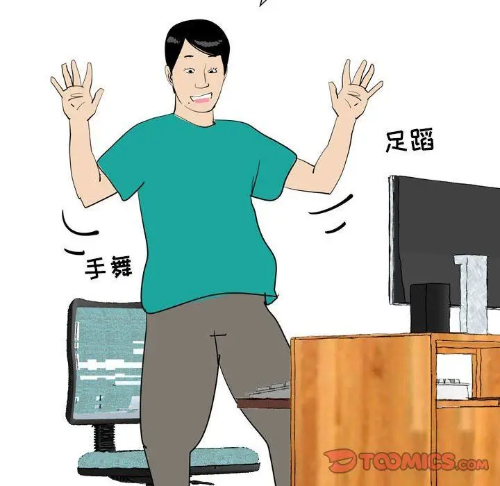 漫画《情事物语UP》第49话第43张图