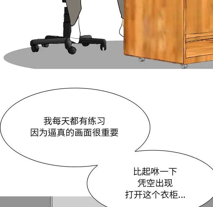 漫画《情事物语UP》第49话第44张图