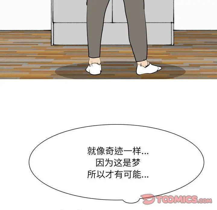 漫画《情事物语UP》第49话第46张图