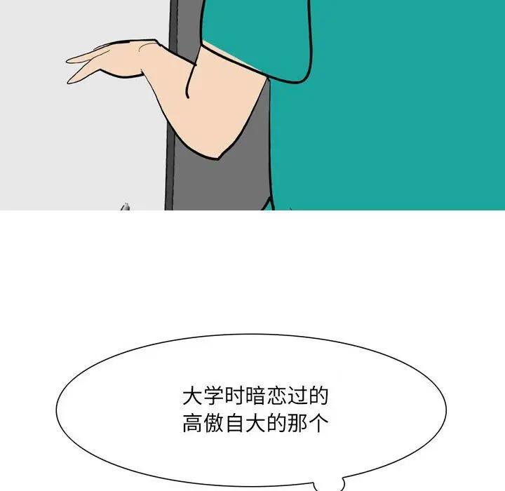 漫画《情事物语UP》第49话第48张图