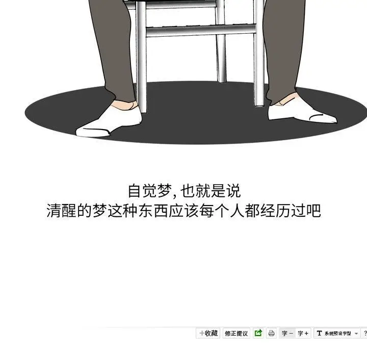 漫画《情事物语UP》第49话第5张图