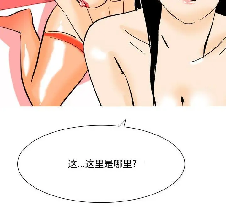 漫画《情事物语UP》第49话第50张图