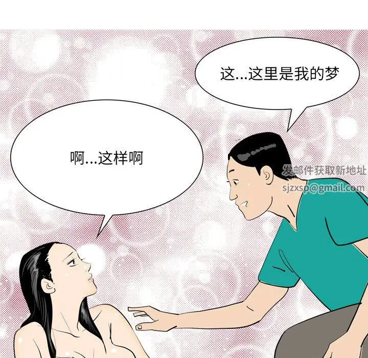 漫画《情事物语UP》第49话第51张图