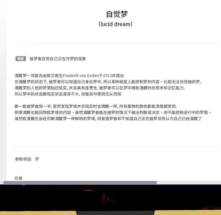 漫画《情事物语UP》第49话第6张图