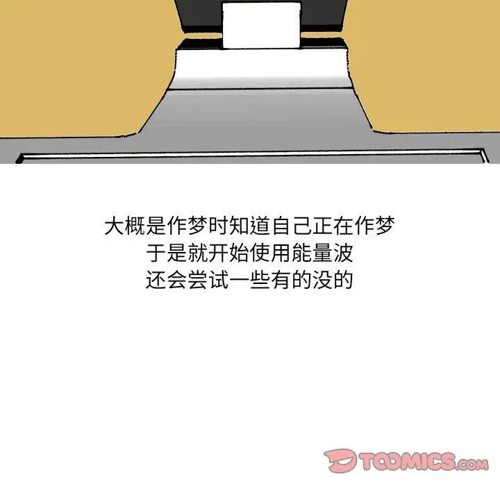 漫画《情事物语UP》第49话第7张图