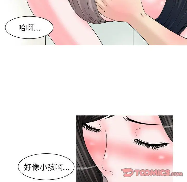 漫画《情事物语UP》第48话第12张图