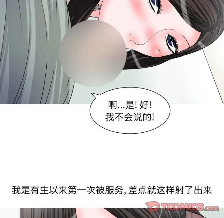 漫画《情事物语UP》第48话第18张图