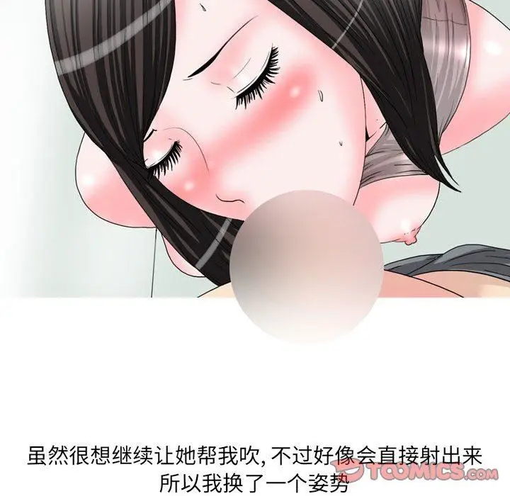 漫画《情事物语UP》第48话第19张图