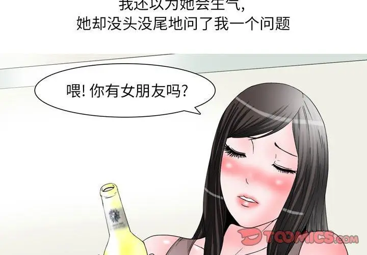 漫画《情事物语UP》第48话第3张图
