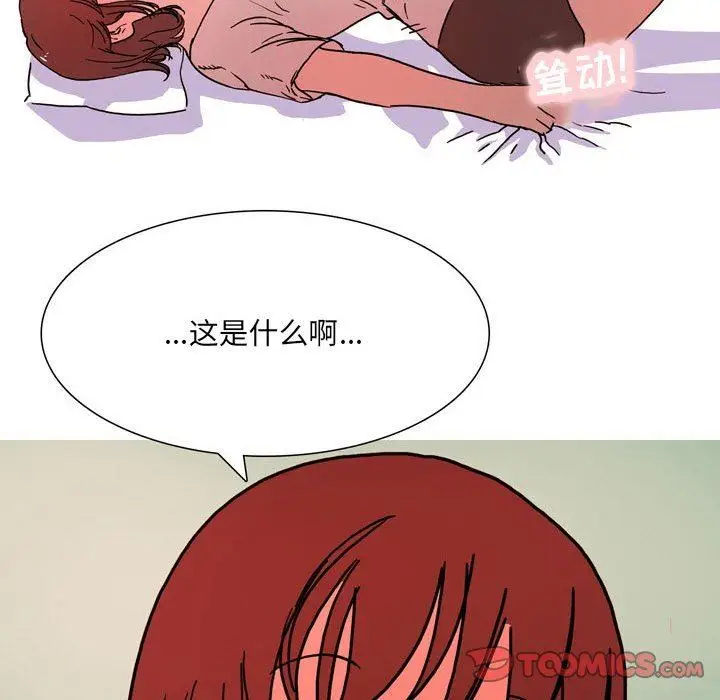 漫画《情事物语UP》第52话第13张图