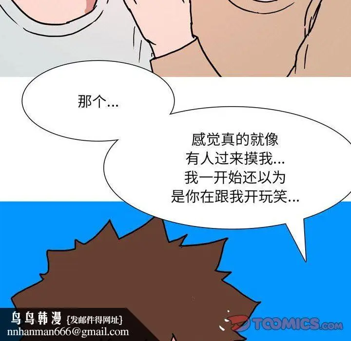 漫画《情事物语UP》第52话第17张图