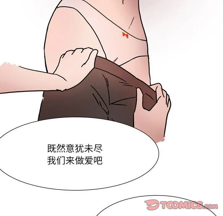 漫画《情事物语UP》第52话第20张图