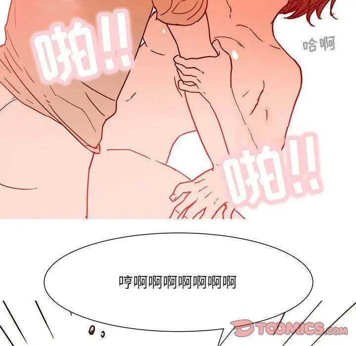 漫画《情事物语UP》第52话第22张图