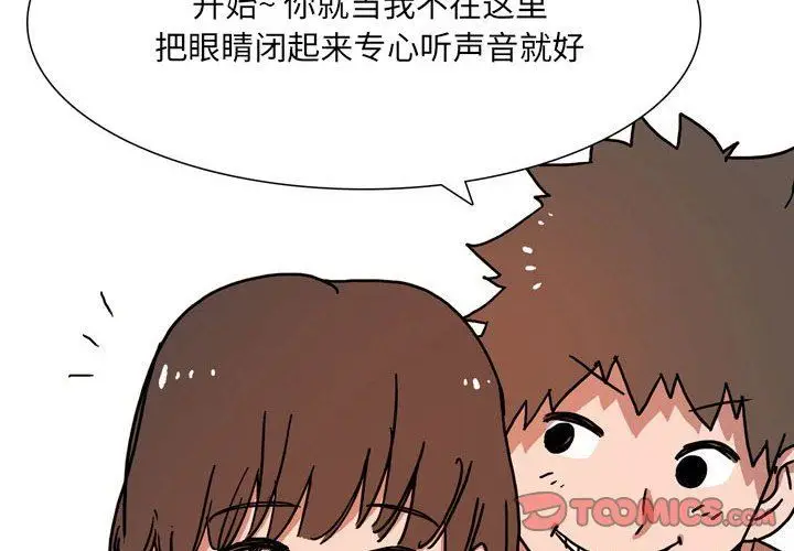 漫画《情事物语UP》第52话第3张图