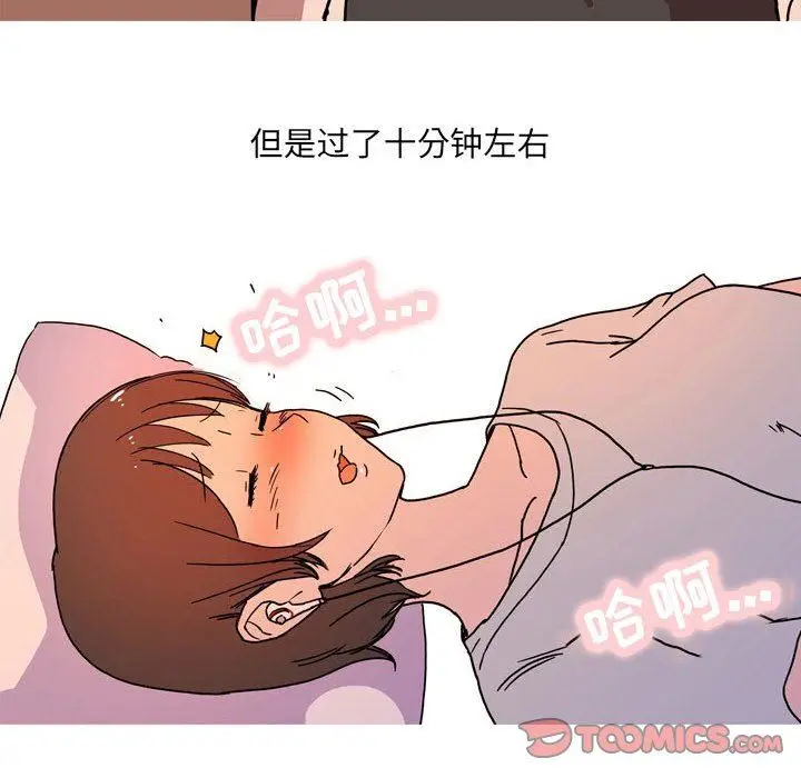 漫画《情事物语UP》第52话第8张图