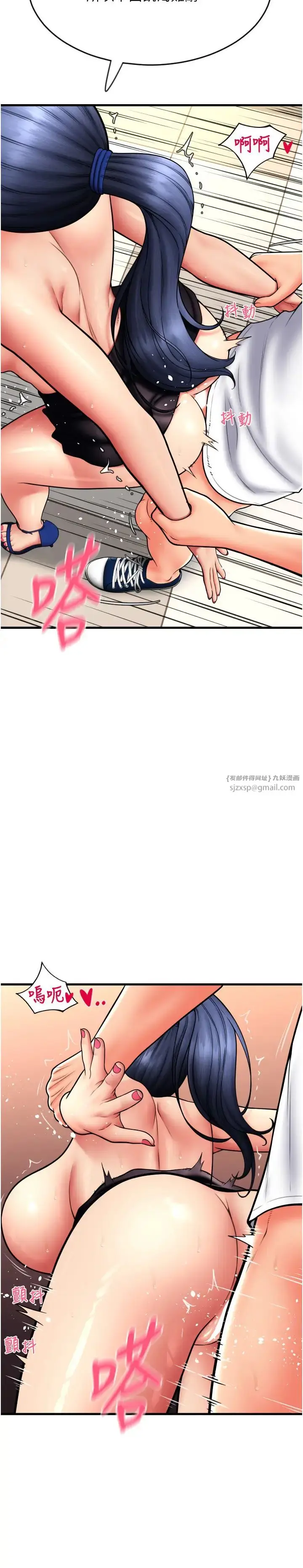 漫画《请用啪支付》第64话第12张图