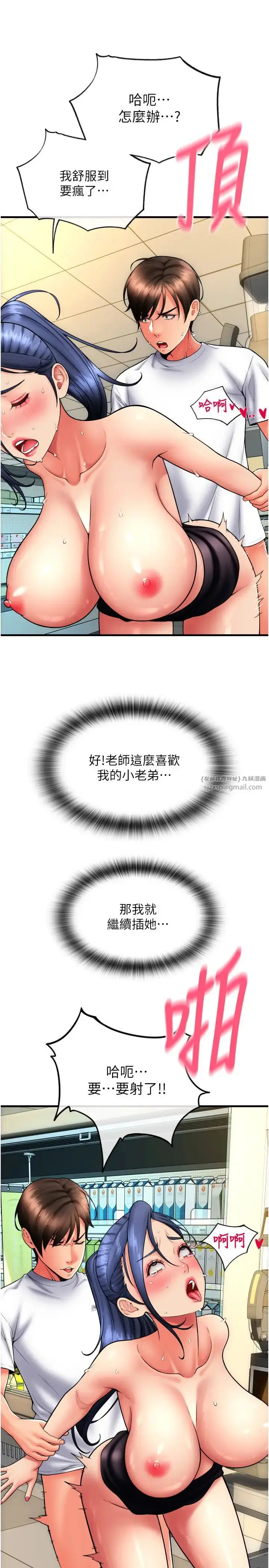 漫画《请用啪支付》第64话第13张图