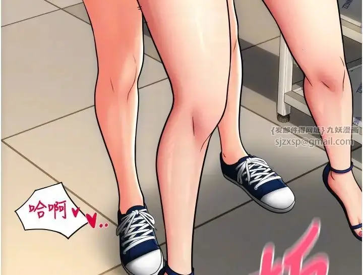 漫画《请用啪支付》第64话第14张图