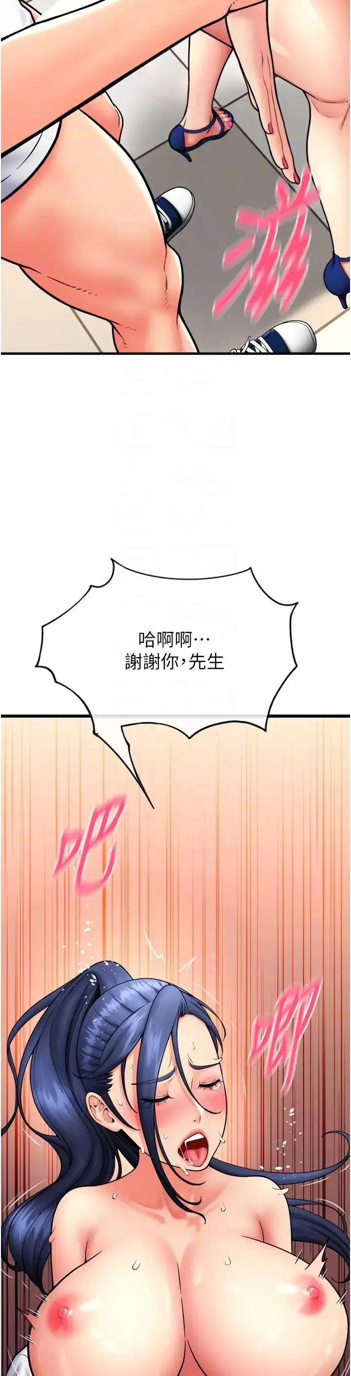 漫画《请用啪支付》第64话第18张图