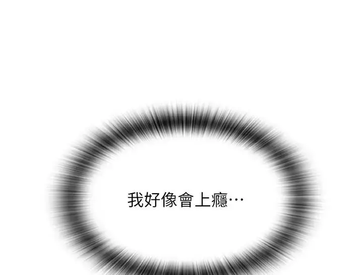 漫画《请用啪支付》第64话第29张图