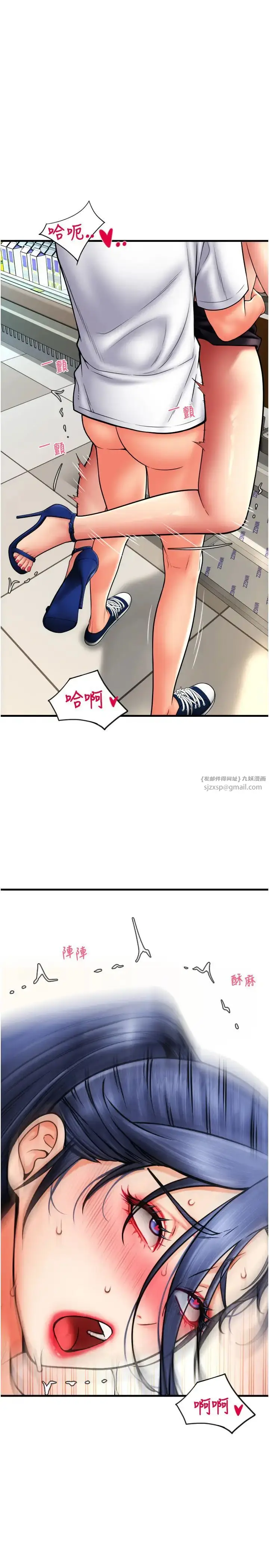 漫画《请用啪支付》第64话第35张图