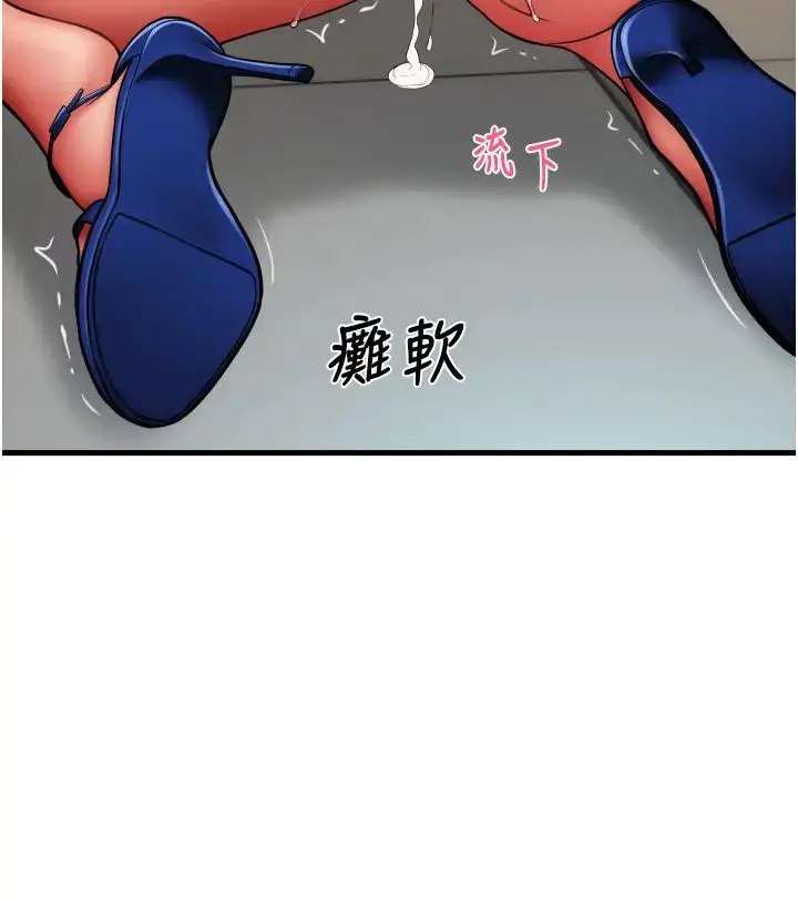 漫画《请用啪支付》第64话第40张图