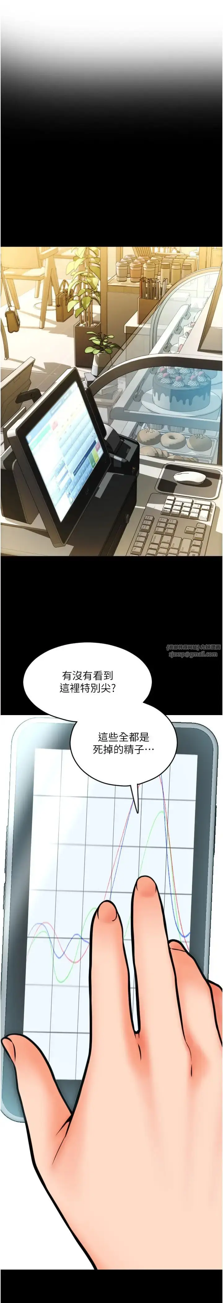 漫画《请用啪支付》第64话第50张图