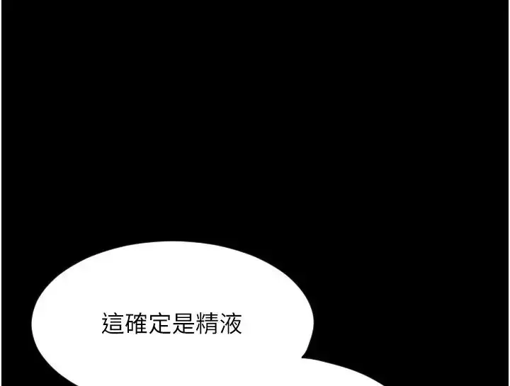 漫画《请用啪支付》第64话第51张图
