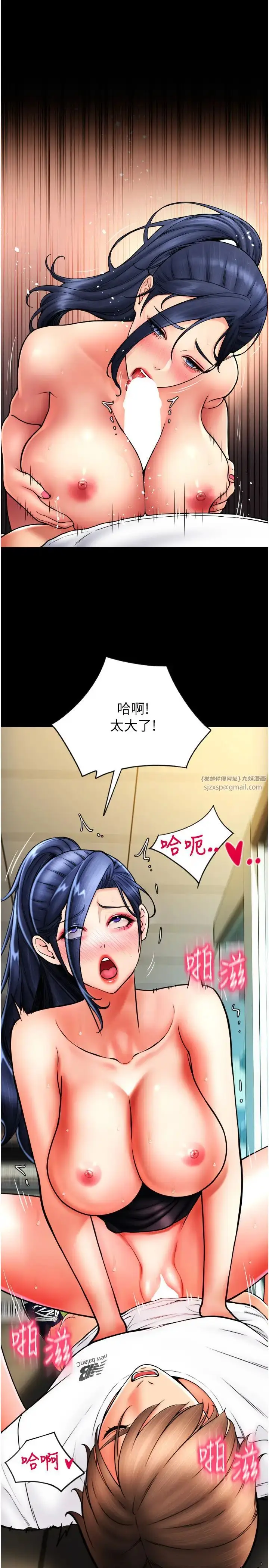 漫画《请用啪支付》第64话第57张图