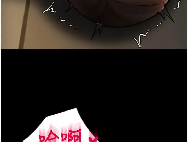 漫画《请用啪支付》第64话第58张图