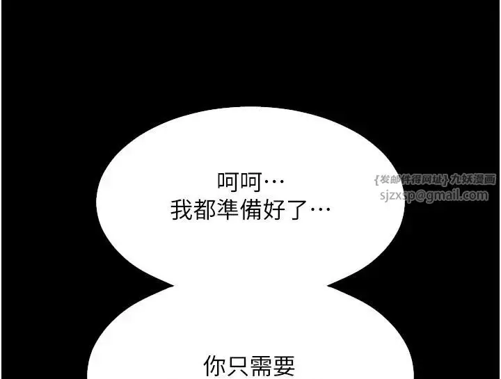 漫画《请用啪支付》第64话第65张图