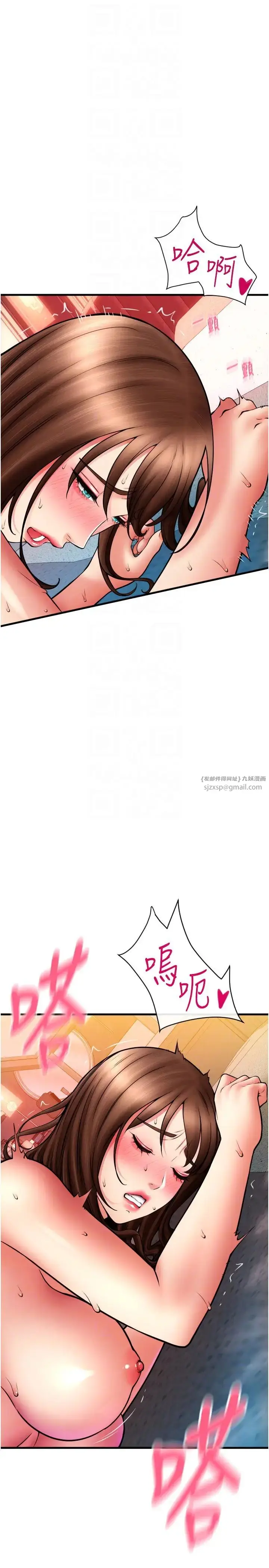 漫画《请用啪支付》第74话第26张图