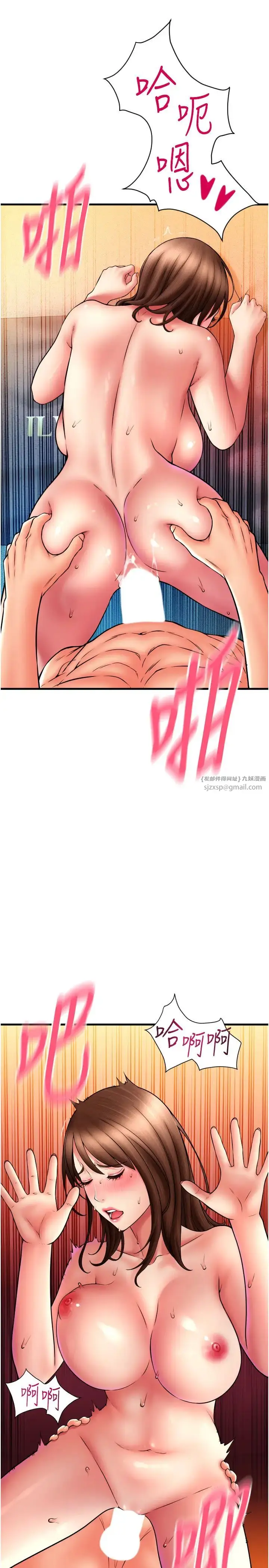 漫画《请用啪支付》第74话第27张图