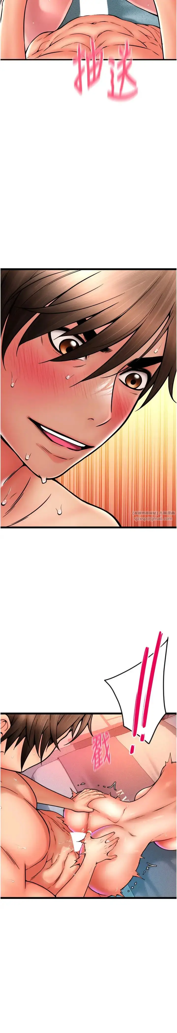 漫画《请用啪支付》第74话第31张图