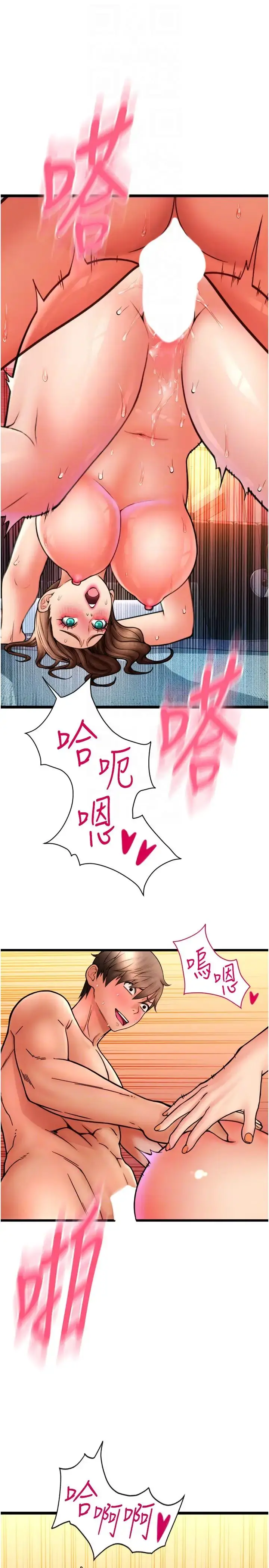 漫画《请用啪支付》第74话第32张图