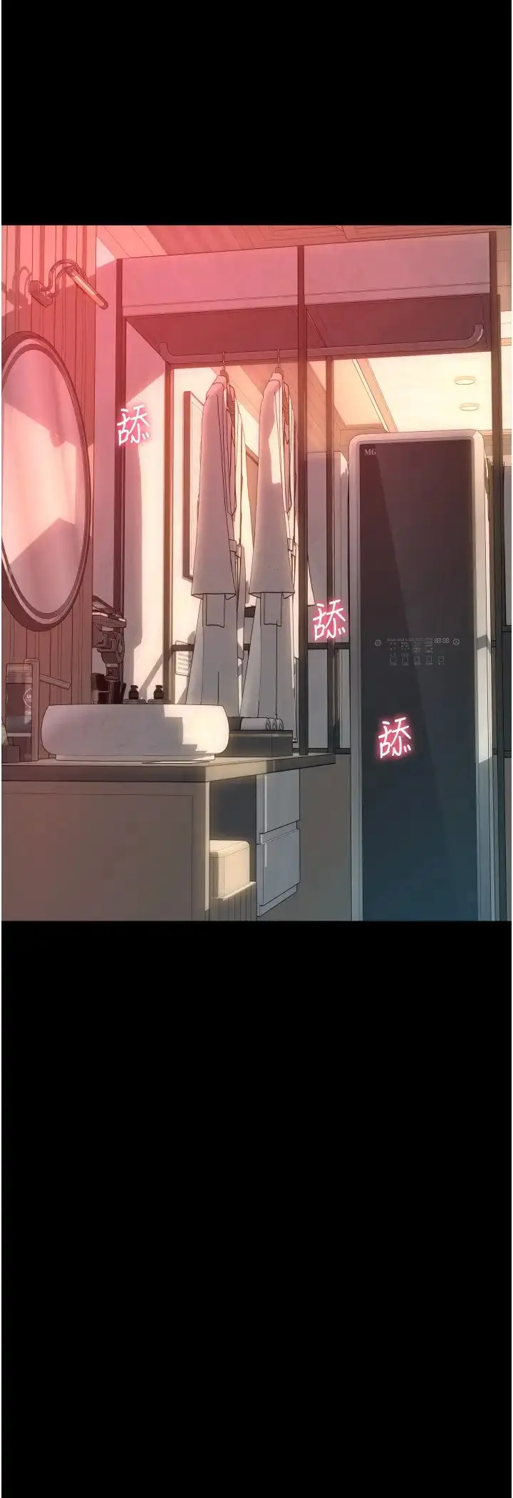 漫画《请用啪支付》第74话第39张图